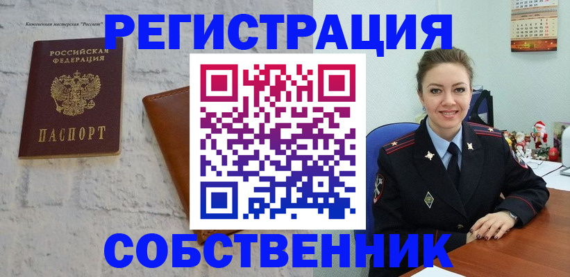 временная регистрация надежно в Курской области