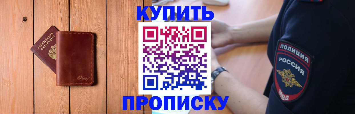 временная регистрация 2025 в Курской области