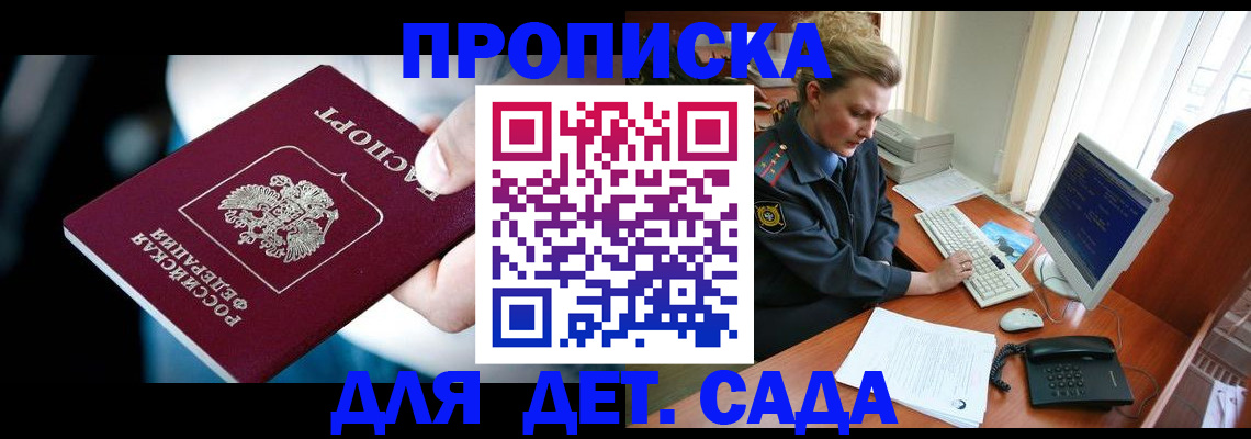 регистрация в Курской области