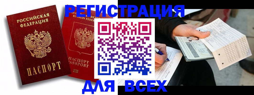 прописка в квартире в Курской области