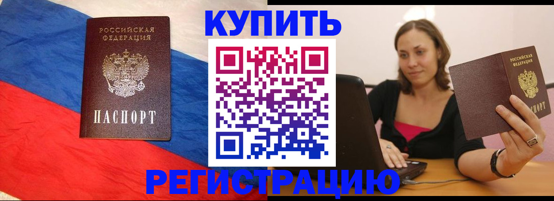 прописка иностранных граждан в Курской области