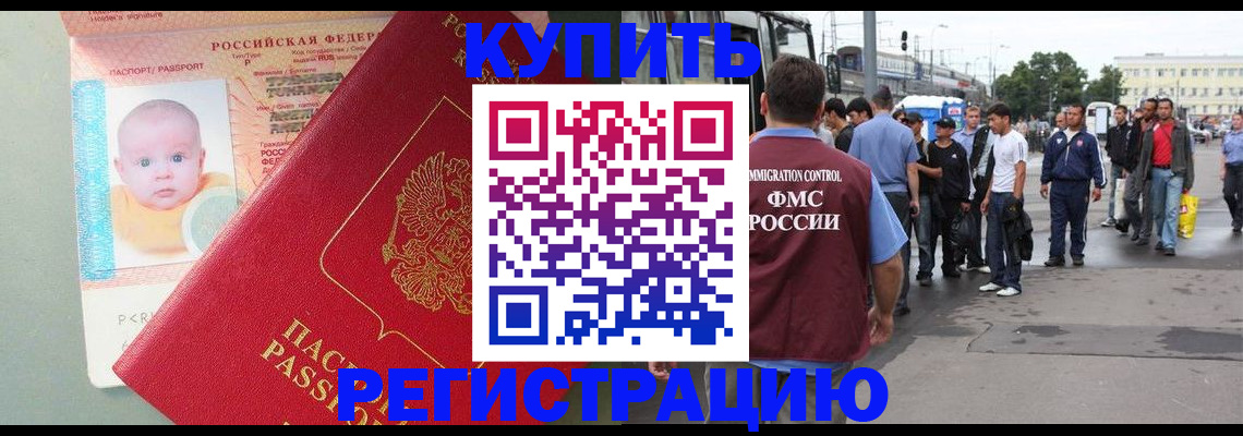 временная регистрация для школы в Курской области
