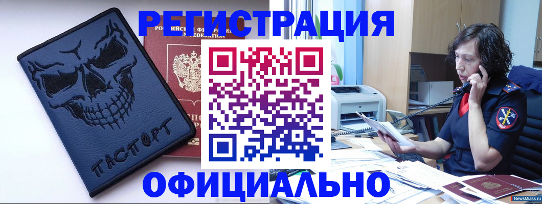 миграционный учет в Курской области