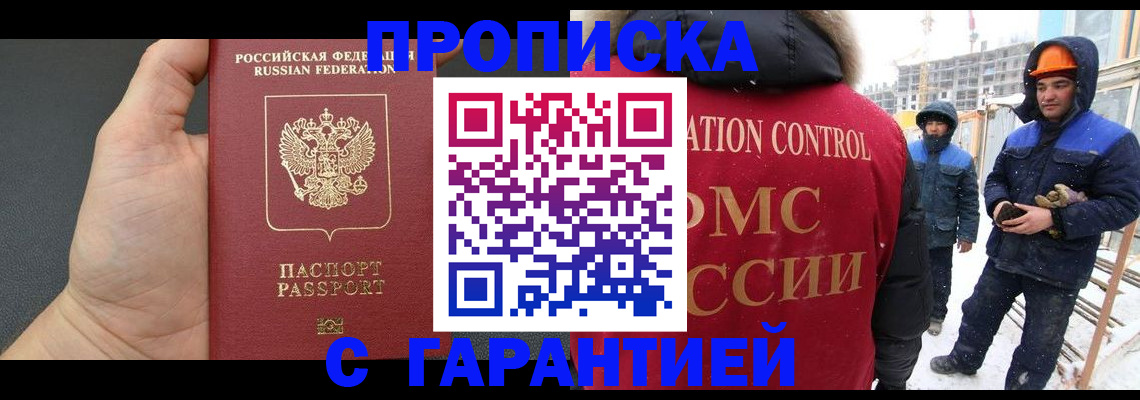 миграционный учет в Курской области